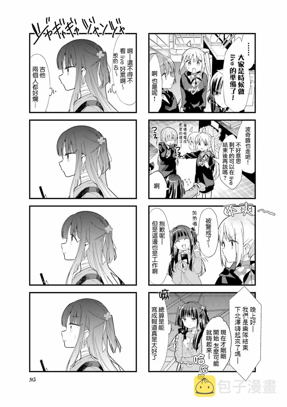 23话 第7页