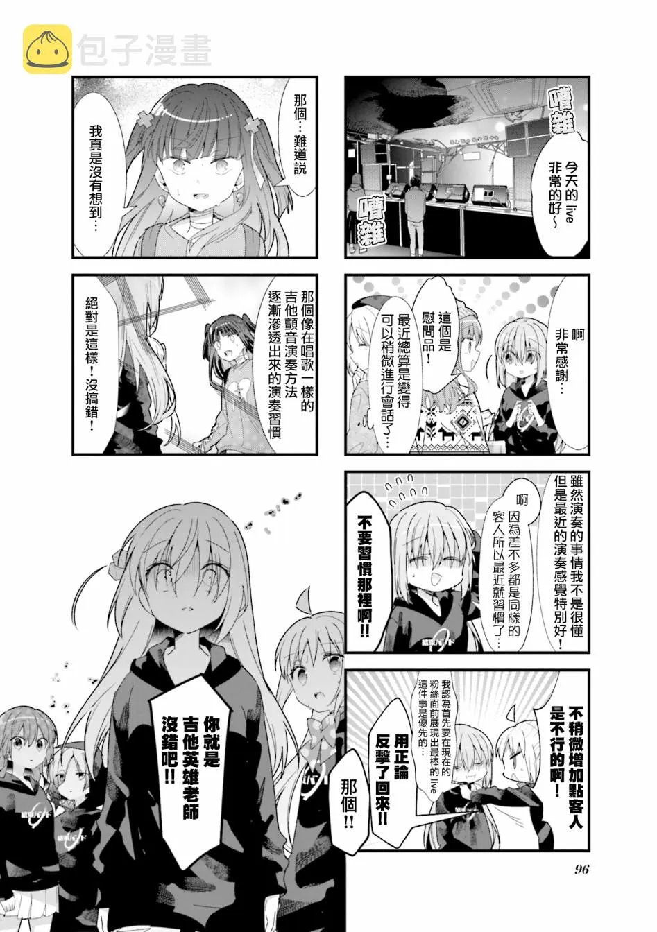 23话 第8页