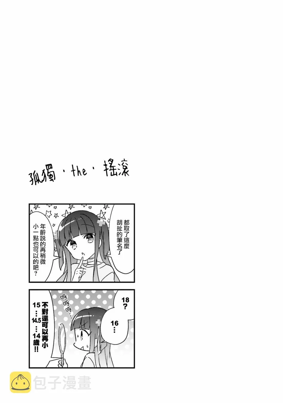 23话 第9页