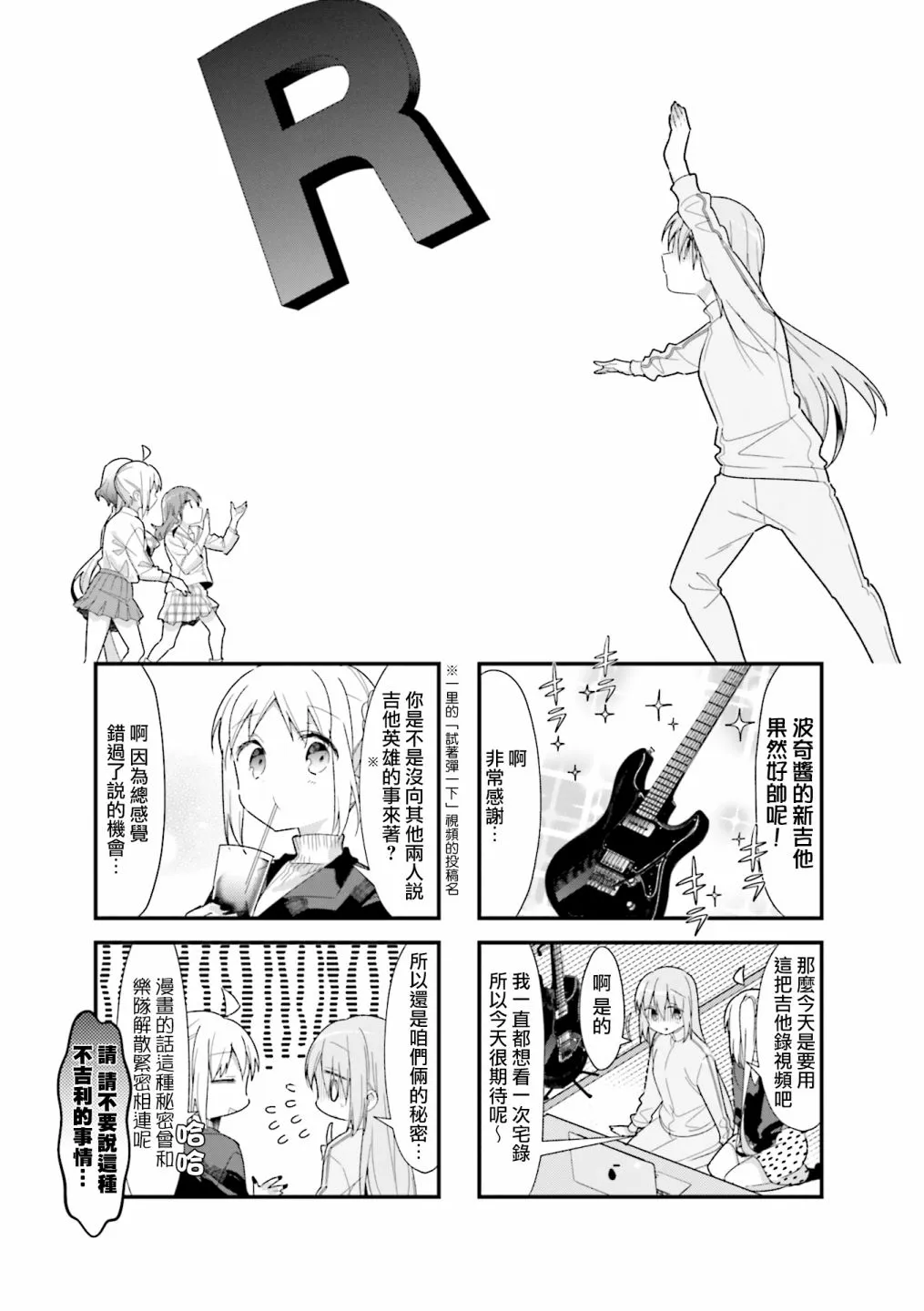 22话 第1页