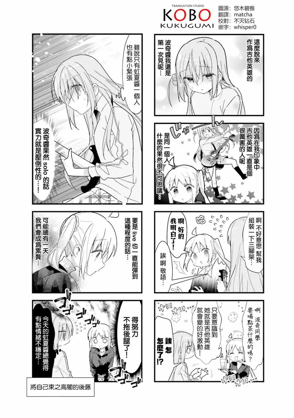 22话 第2页