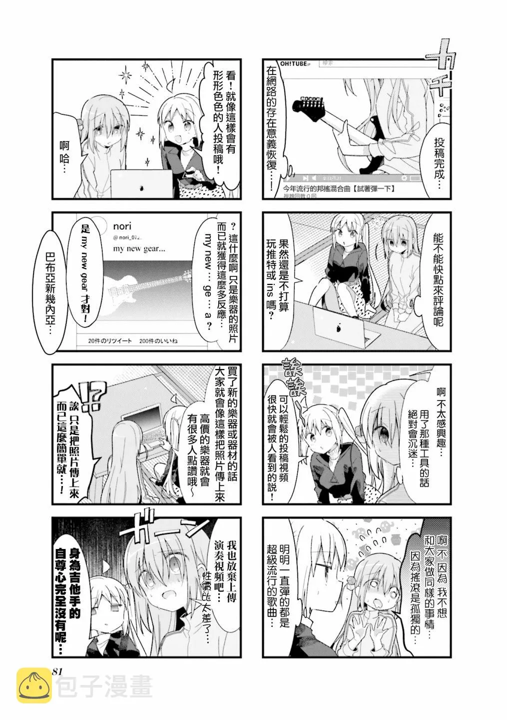 22话 第3页