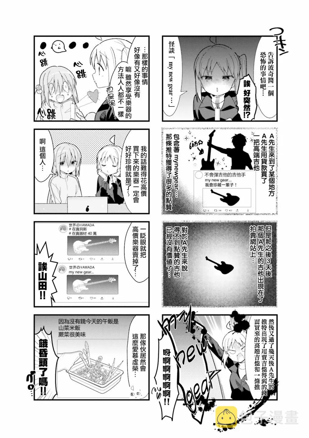 22话 第4页