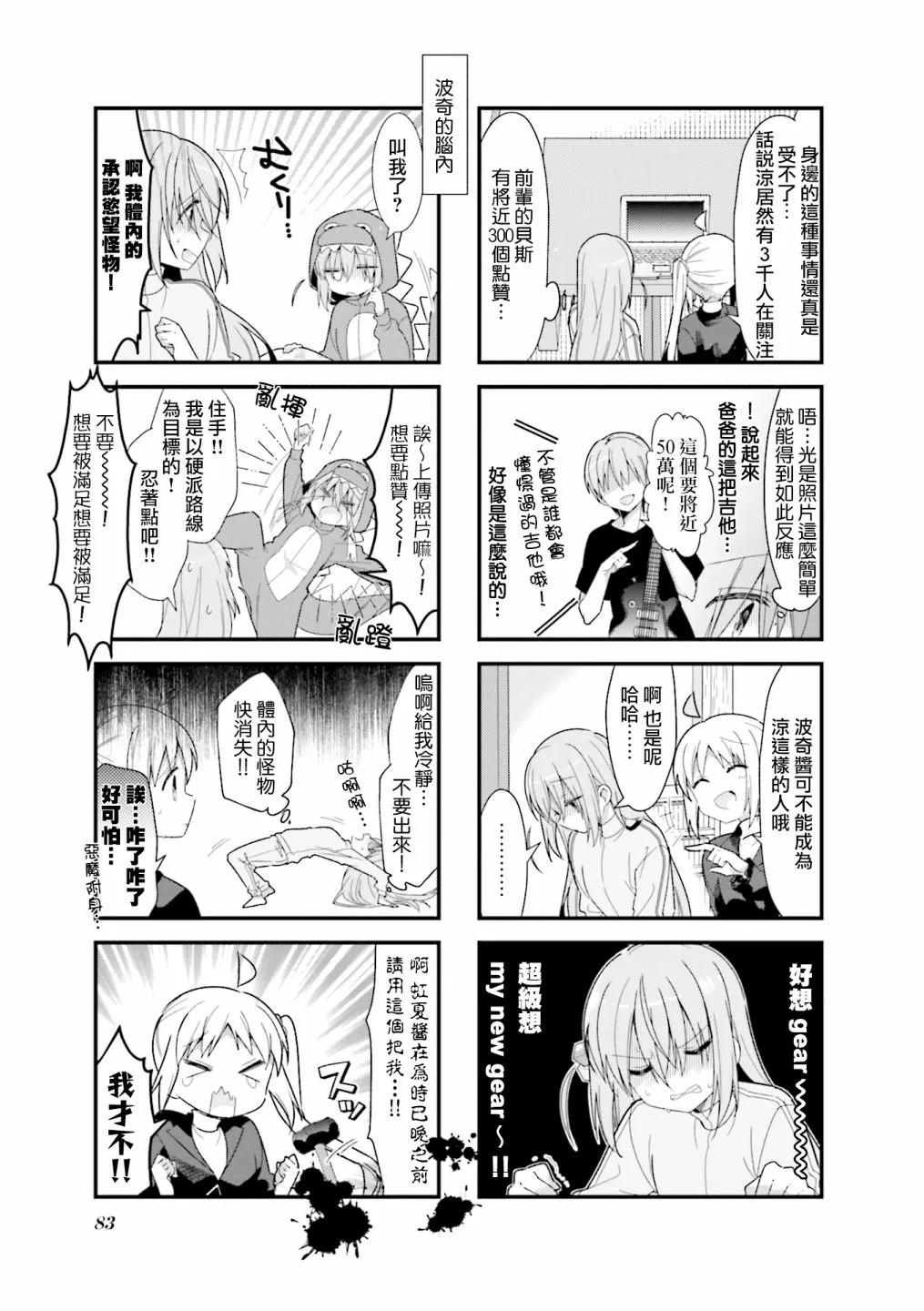 22话 第5页