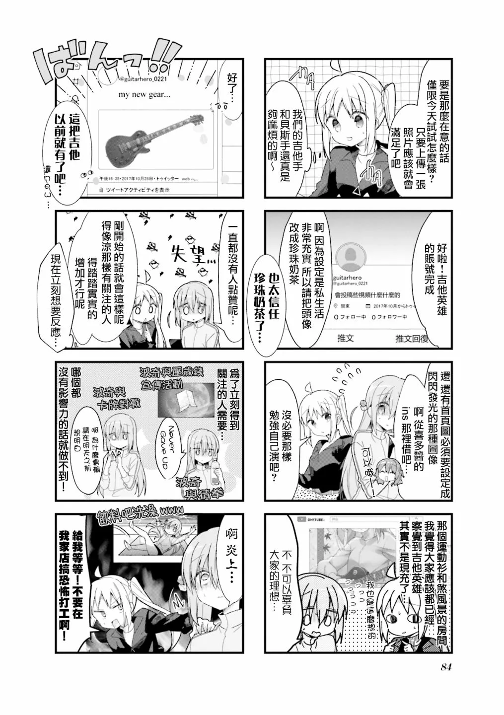 22话 第6页