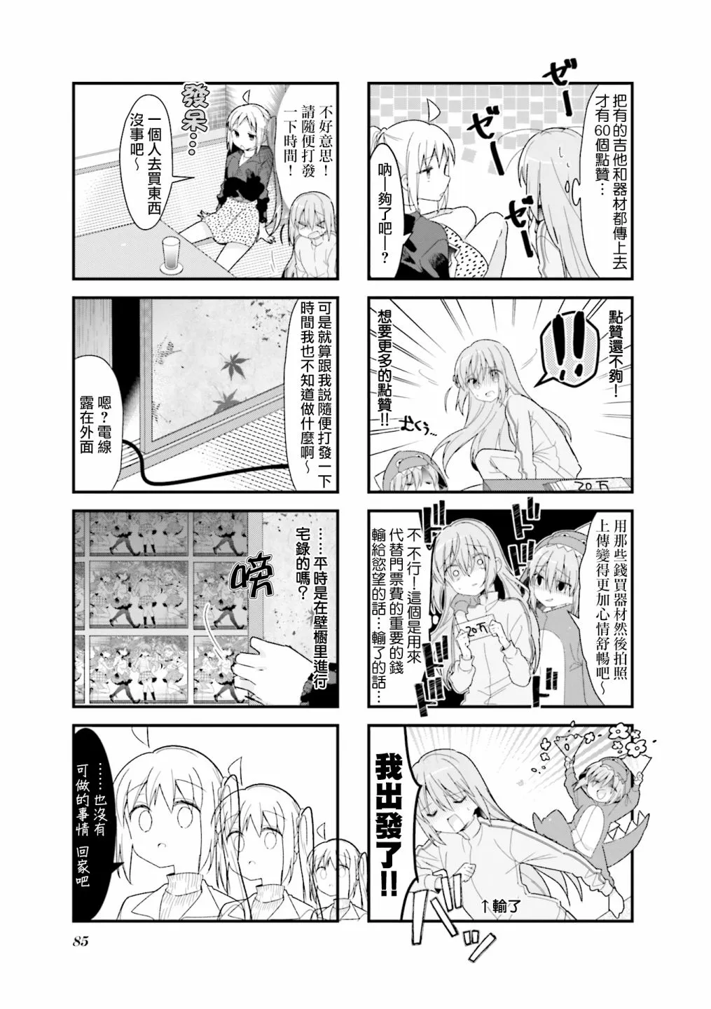 22话 第7页