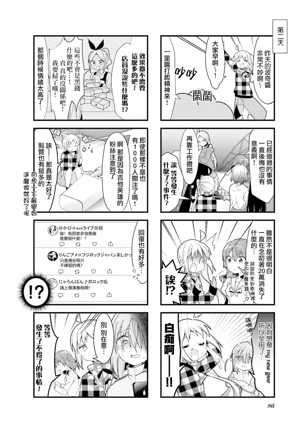 22话 第8页