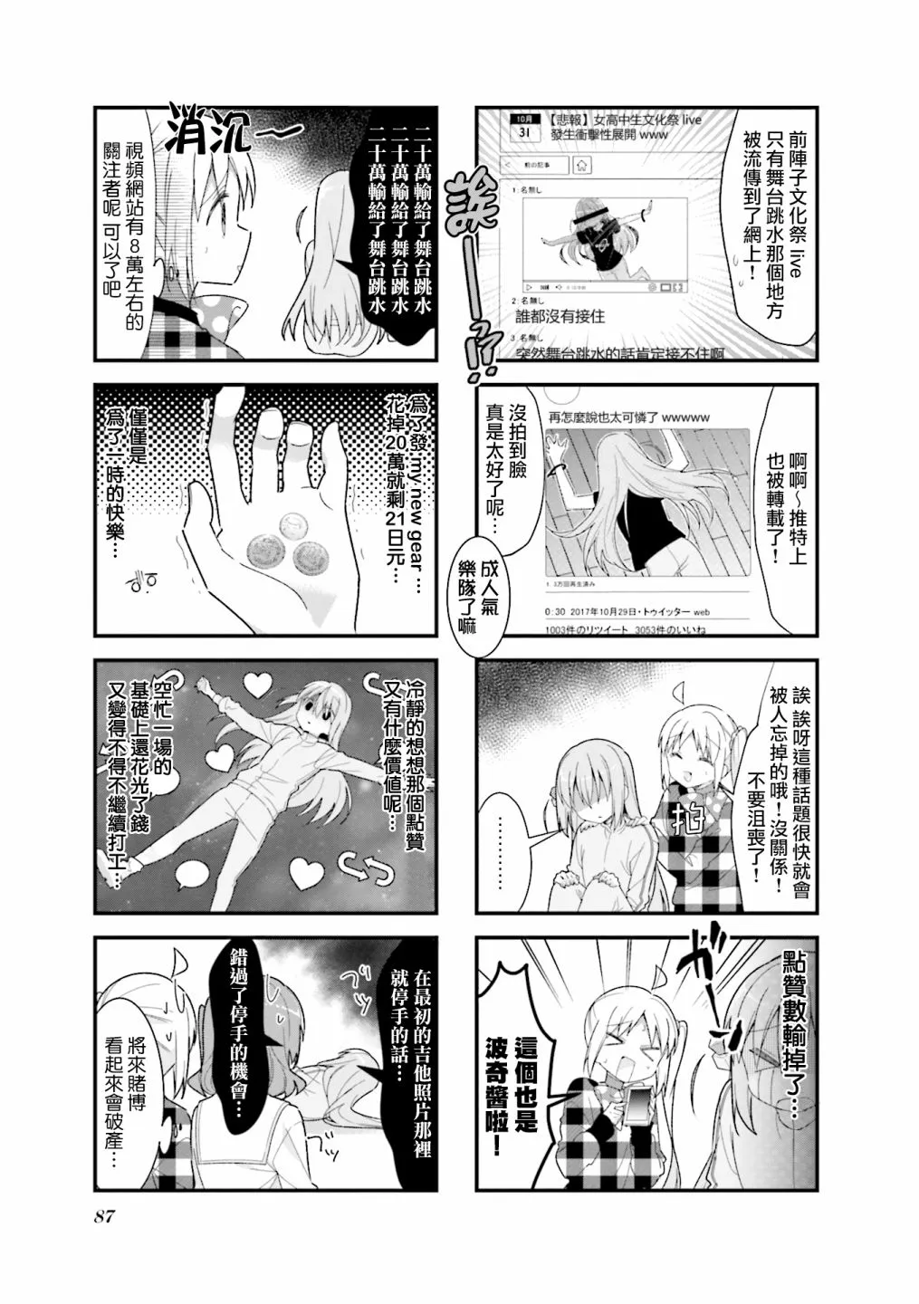 22话 第9页