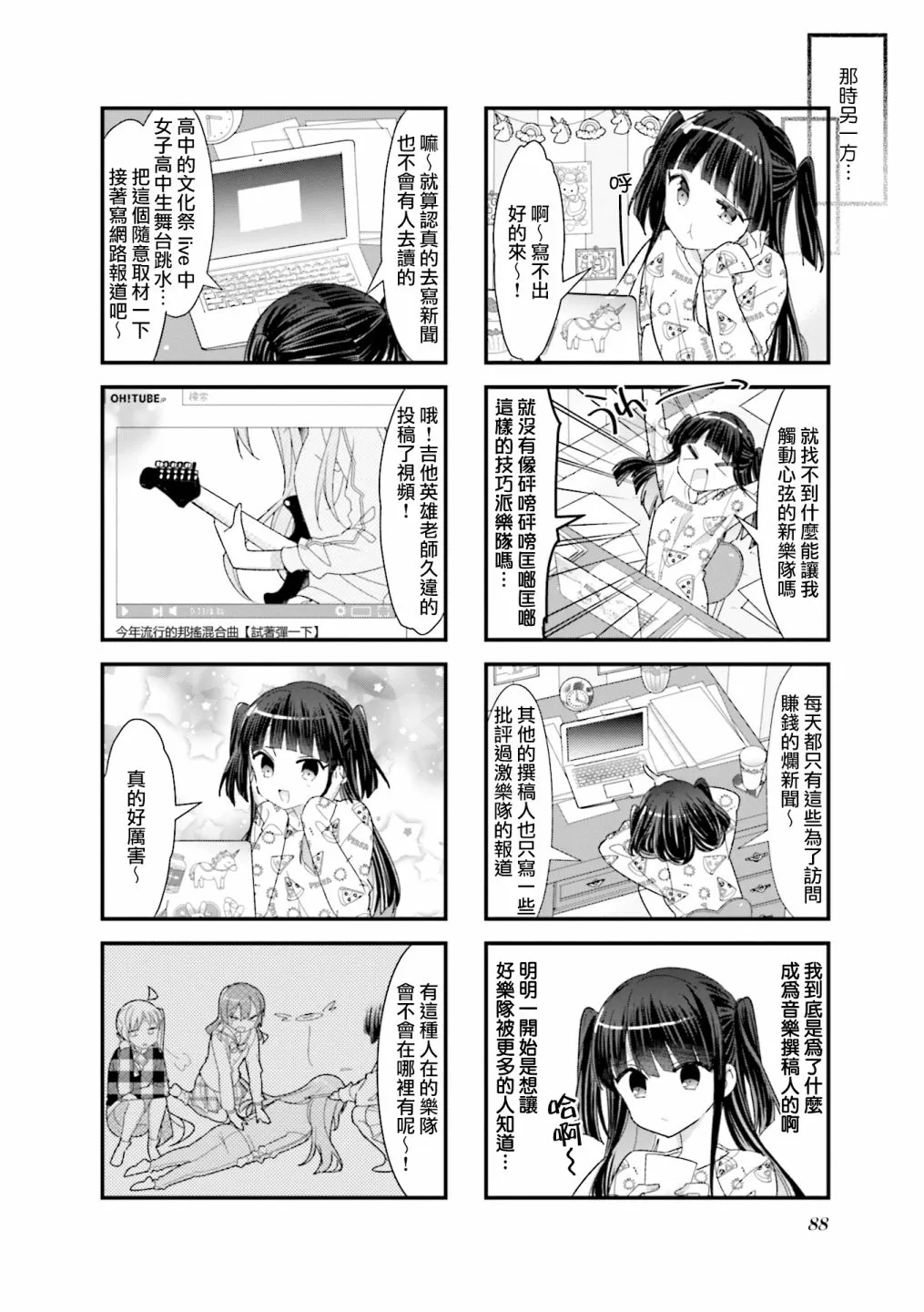 22话 第10页