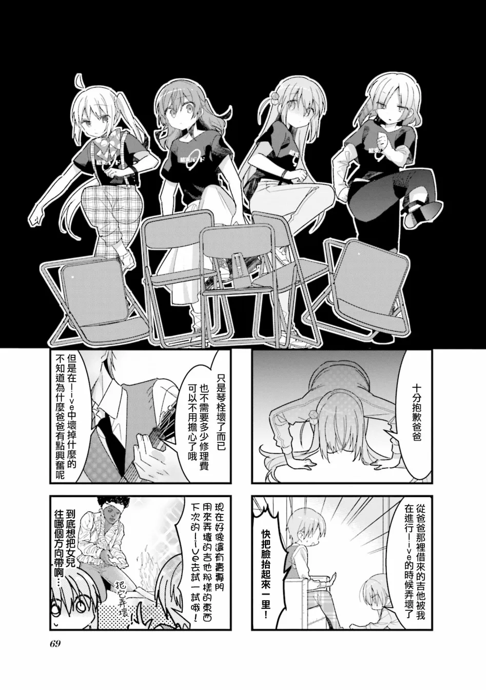 21话 第1页