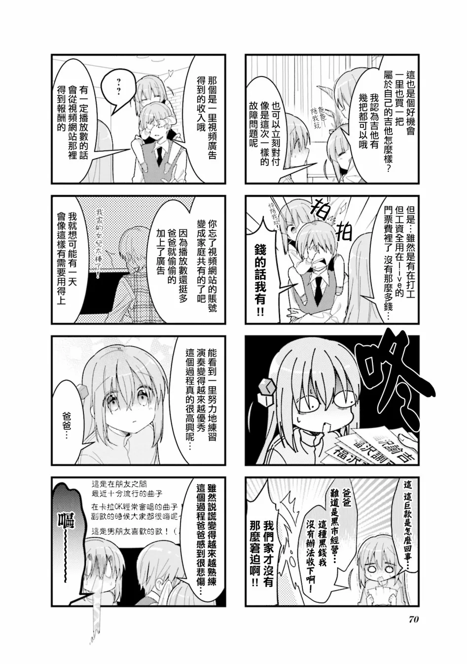 21话 第2页