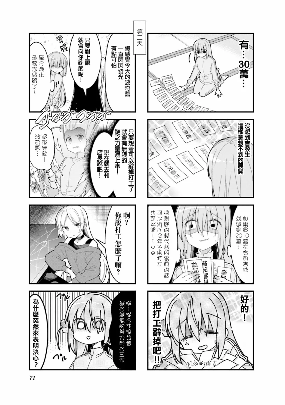 21话 第3页
