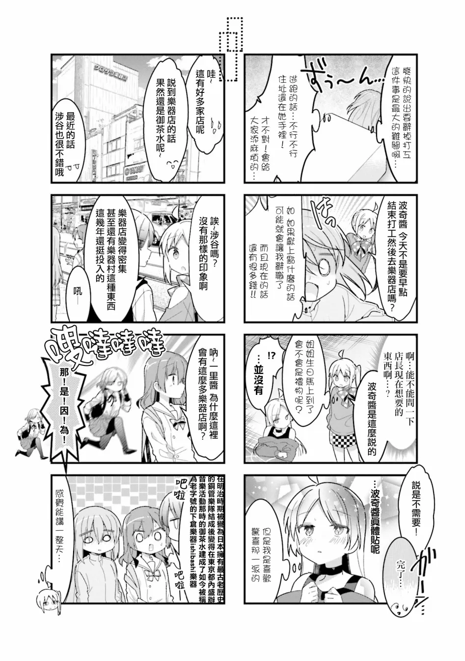 21话 第4页