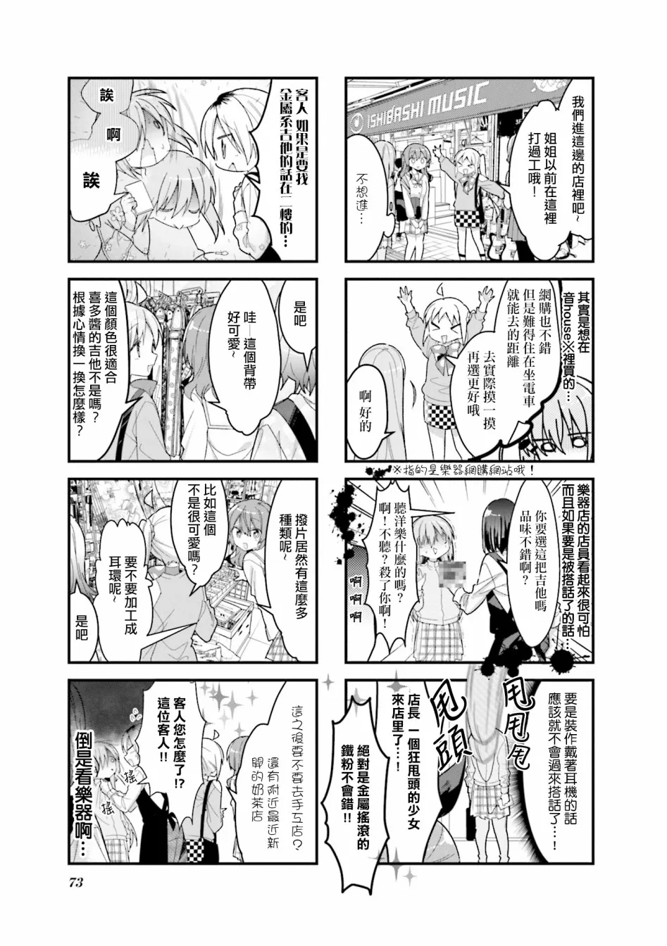 21话 第5页