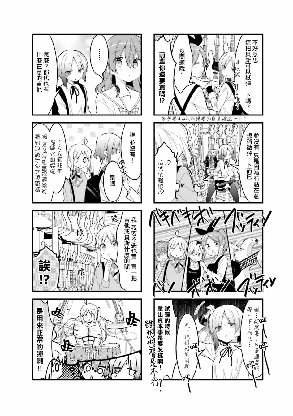 21话 第6页