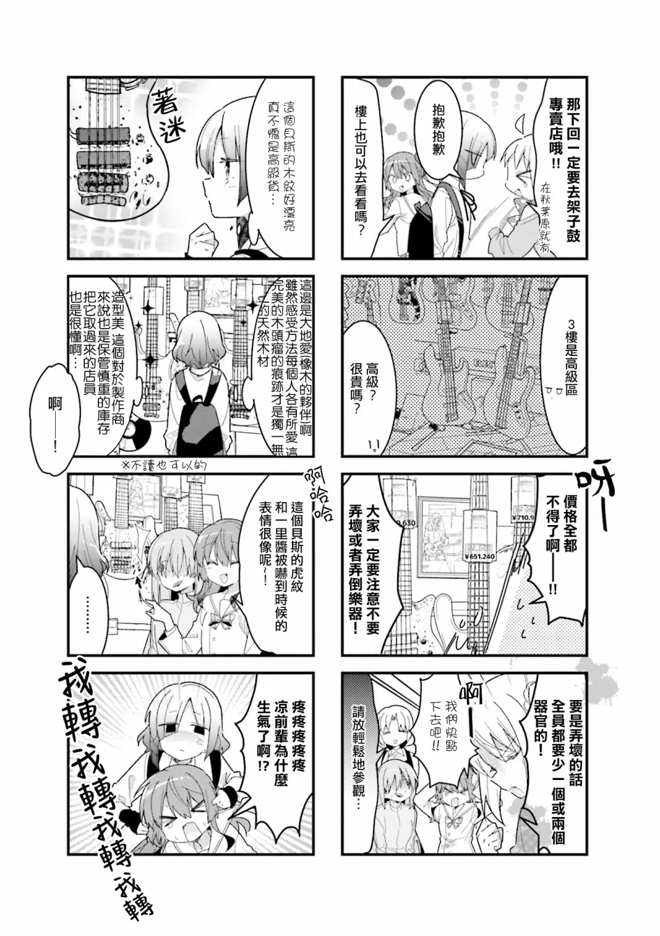 21话 第7页