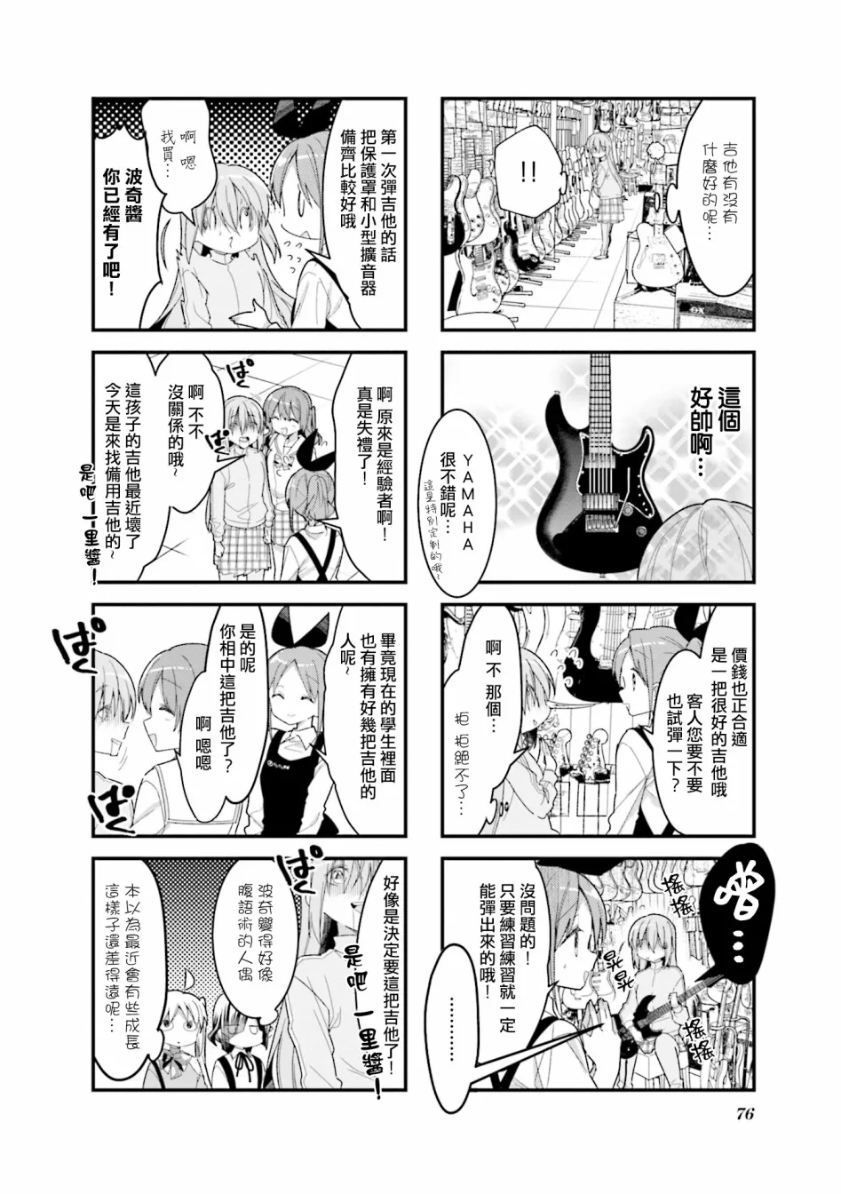 21话 第8页