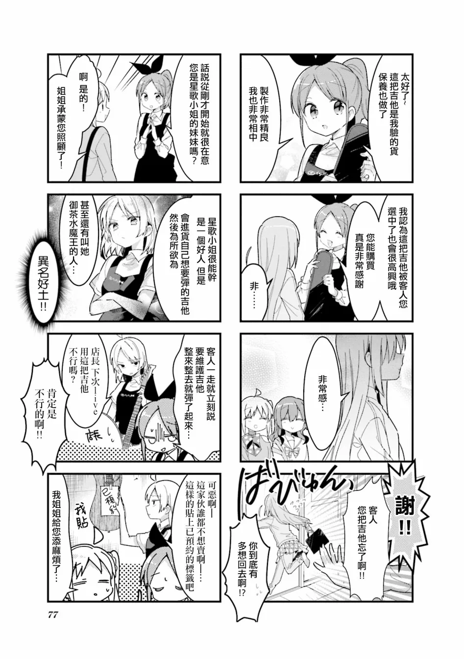 21话 第9页