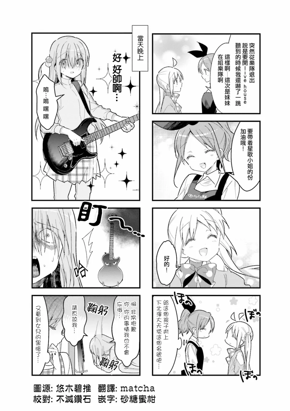 21话 第10页