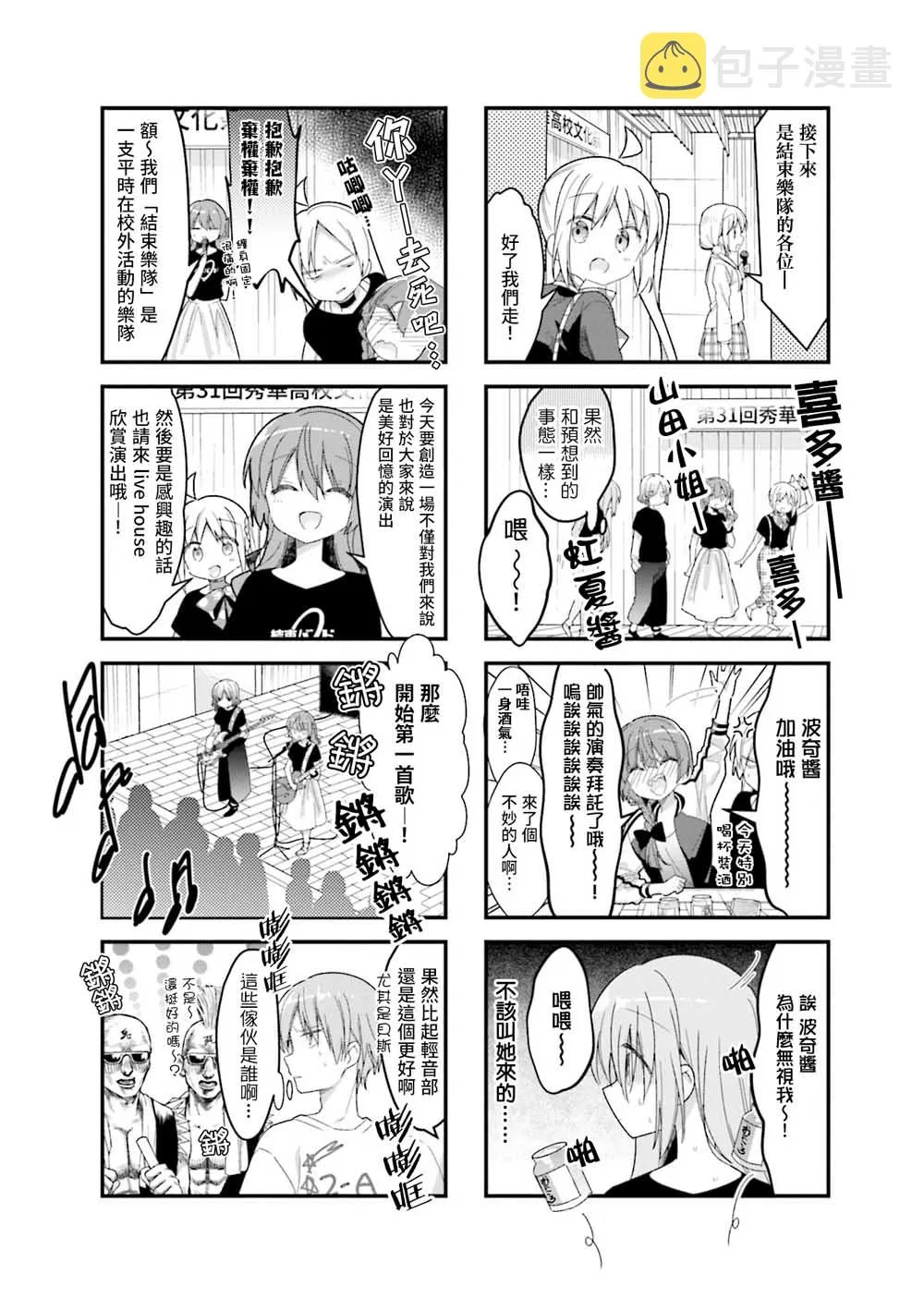 20话 第2页