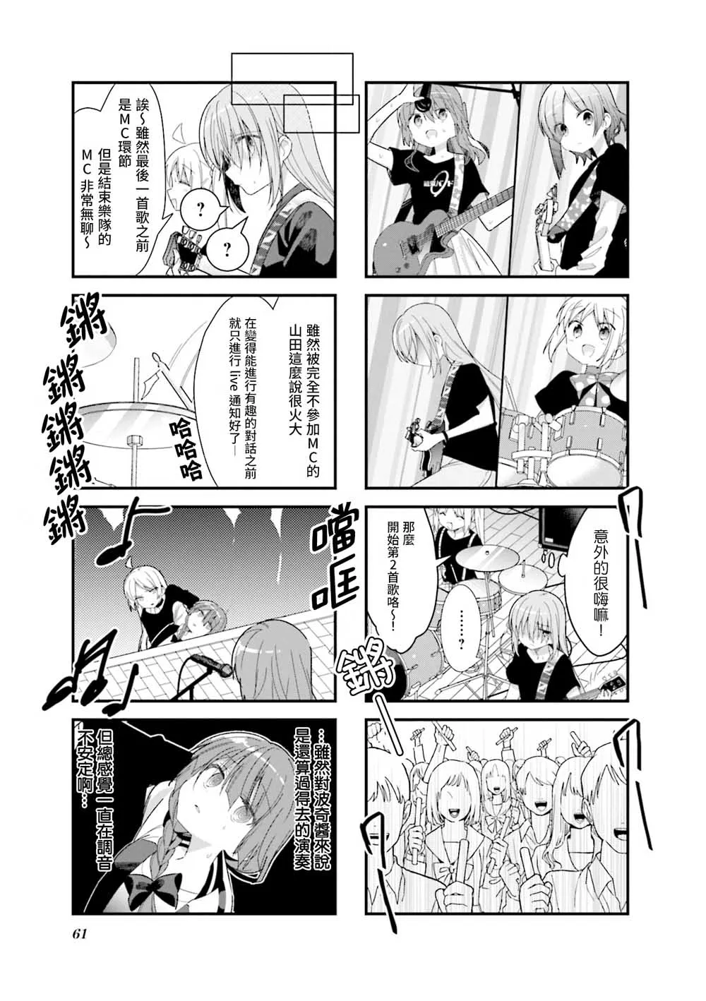 20话 第3页