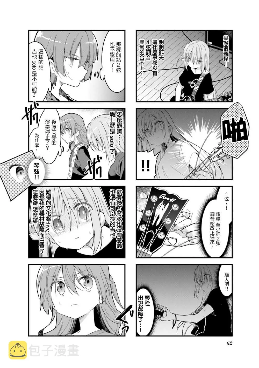 20话 第4页