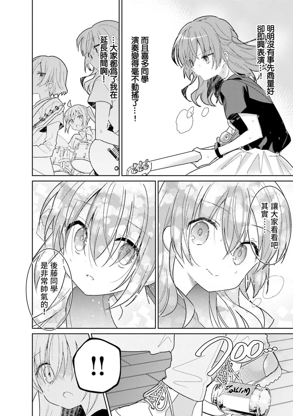20话 第6页