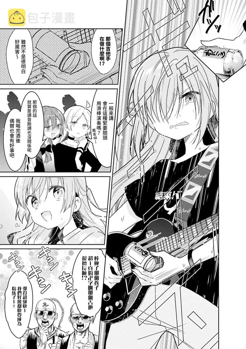 20话 第7页
