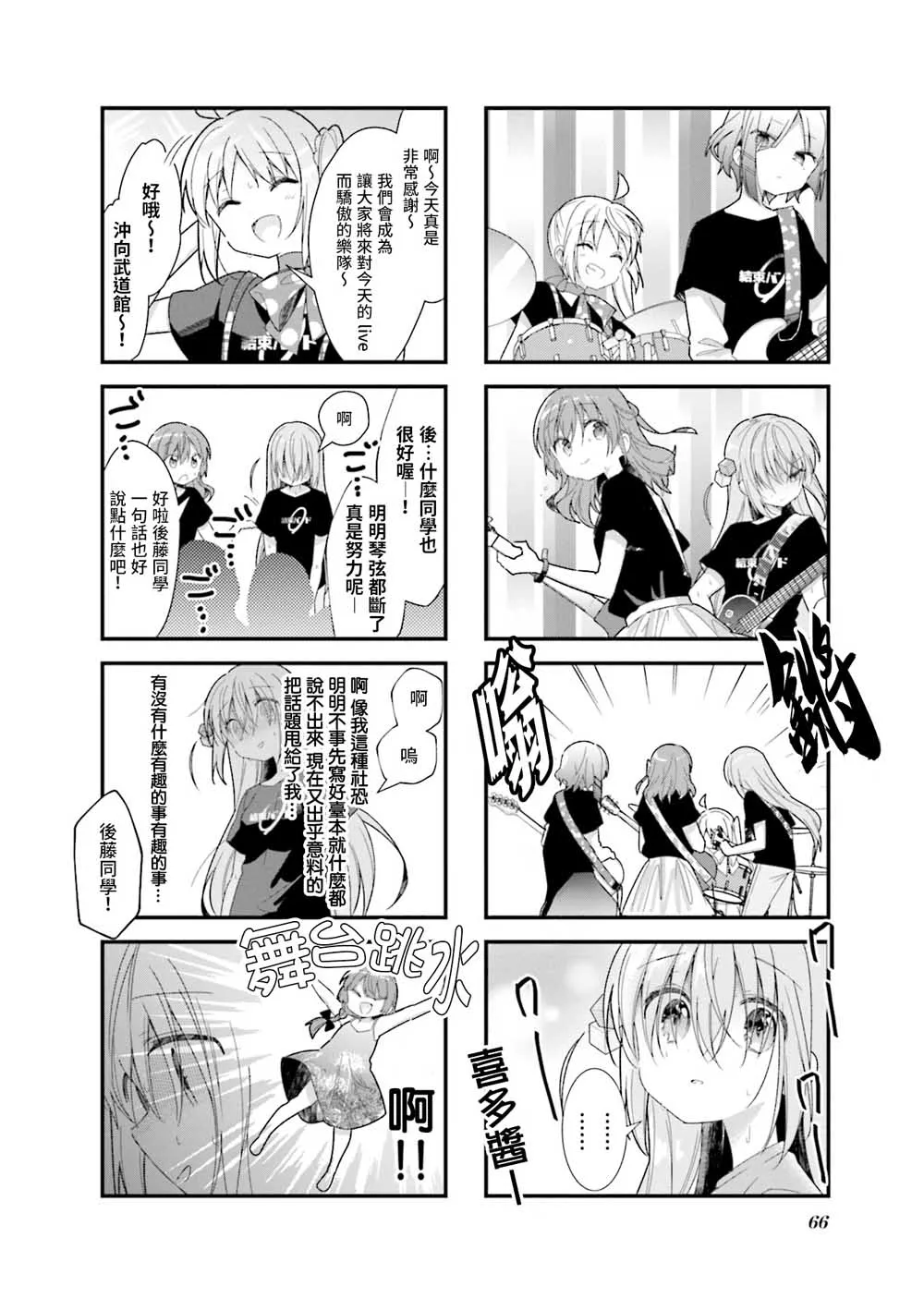 20话 第8页