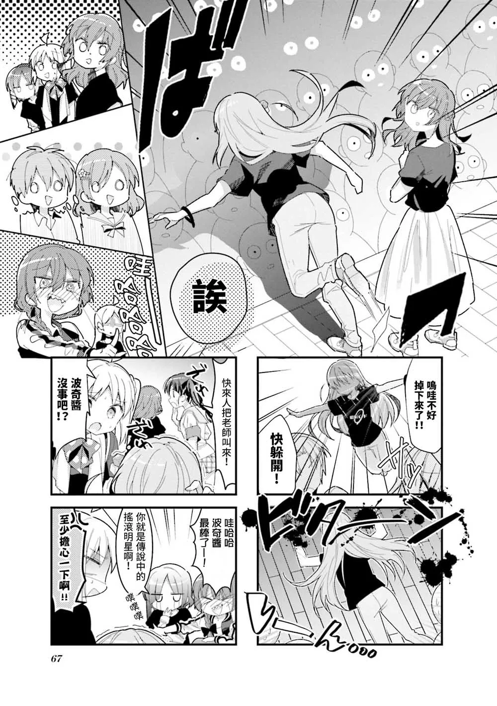 20话 第9页