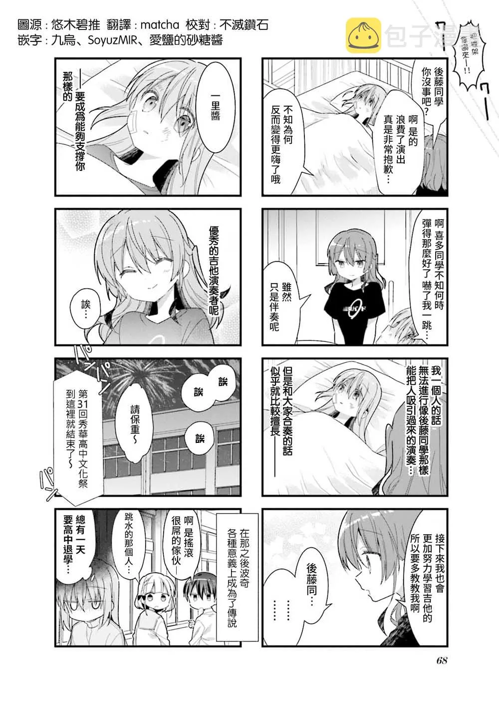 20话 第10页
