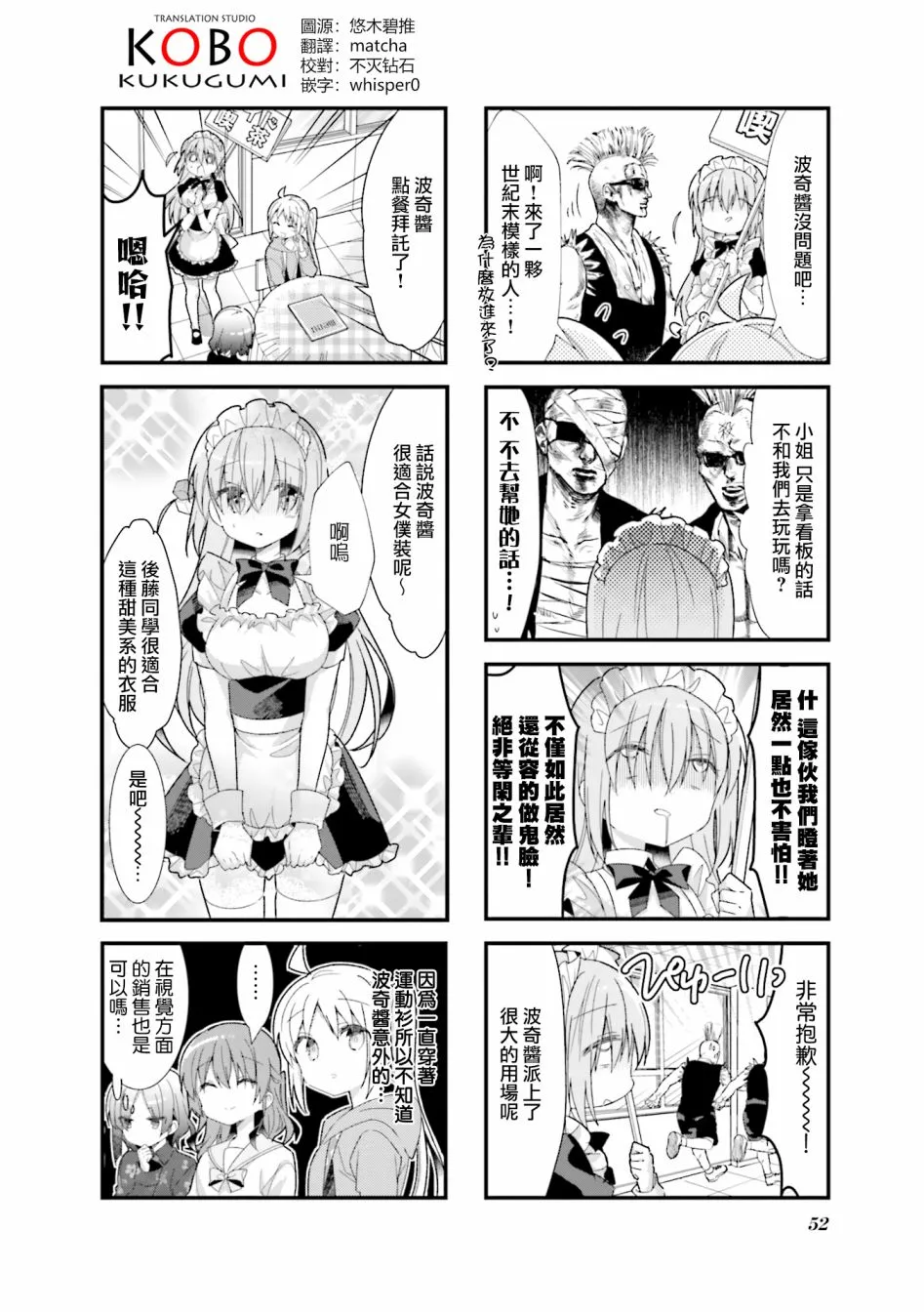 19话 第2页