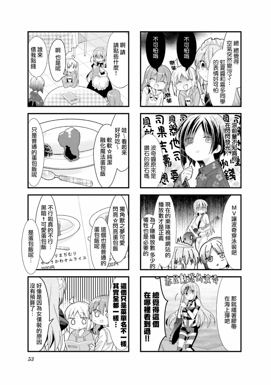19话 第3页