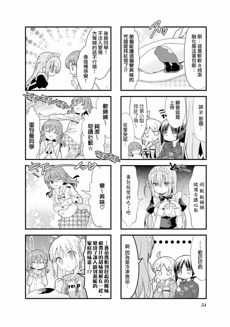 19话 第4页