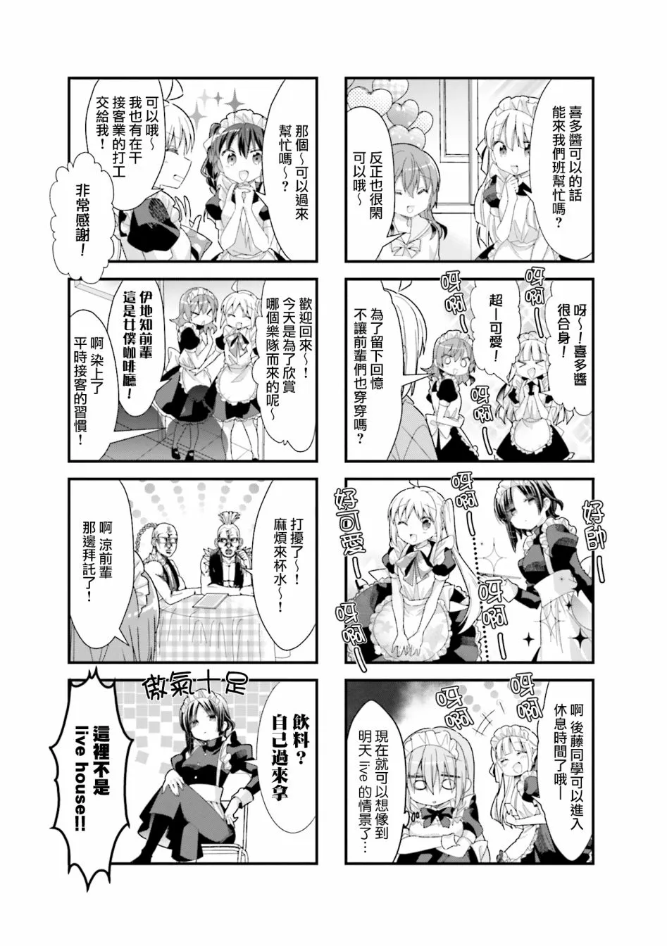19话 第5页