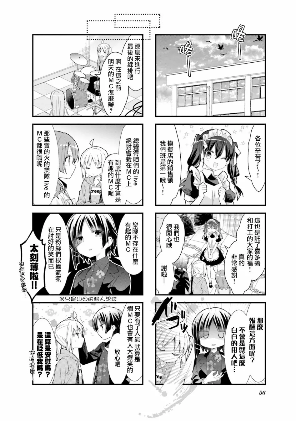 19话 第6页