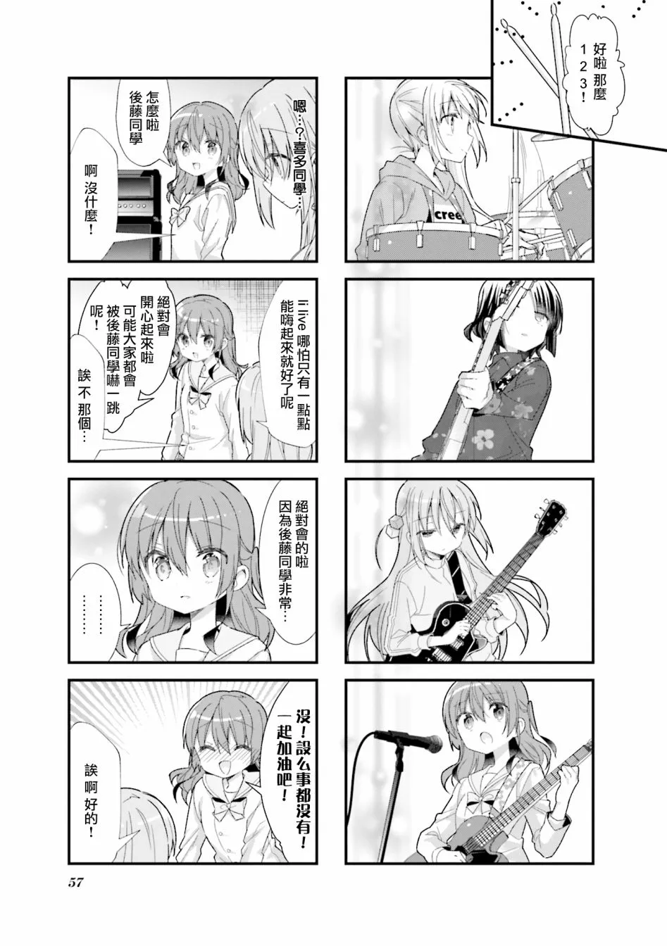 19话 第7页