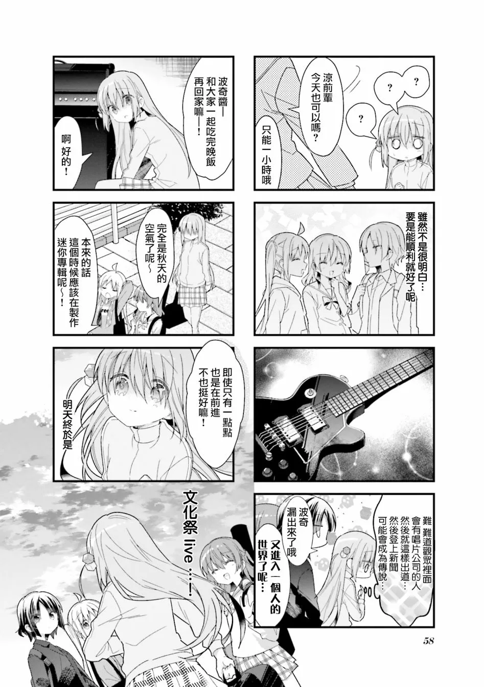 19话 第8页