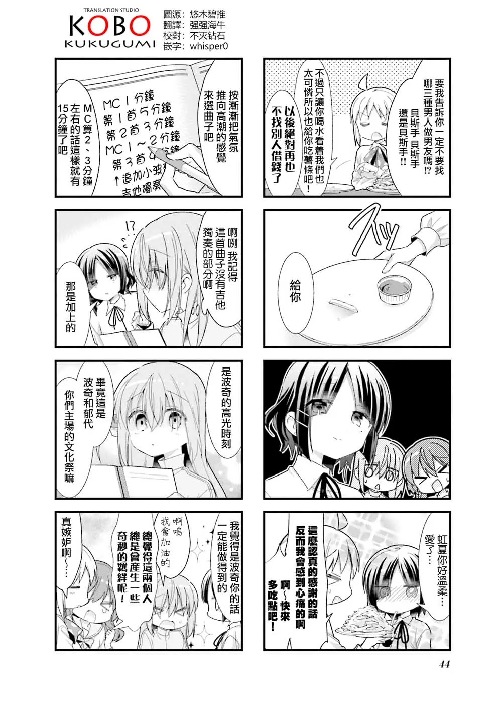 18话 第2页
