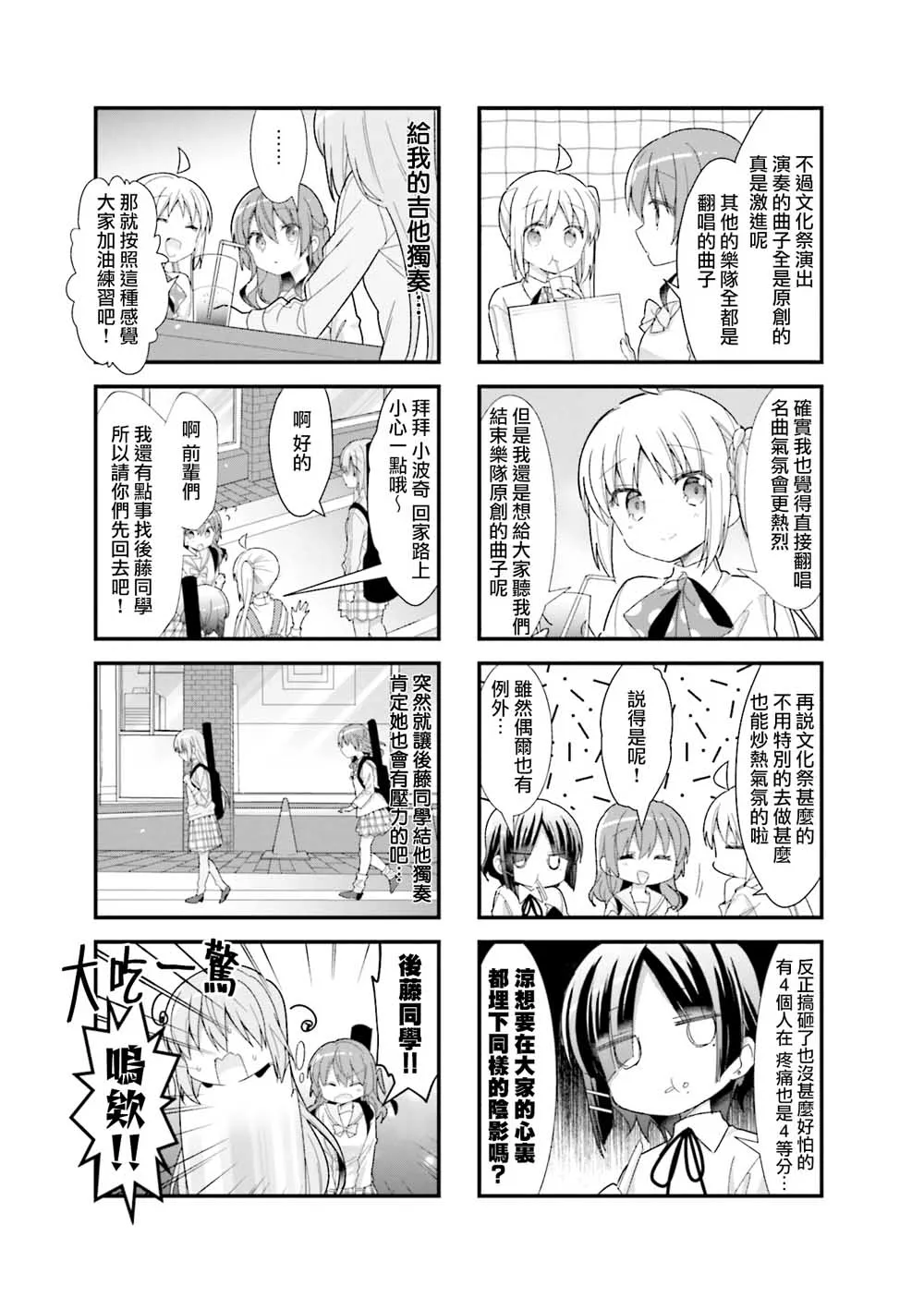 18话 第3页