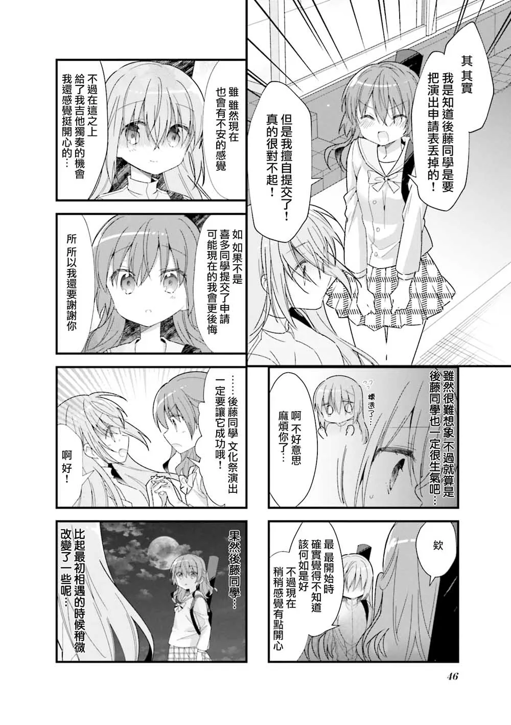 18话 第4页