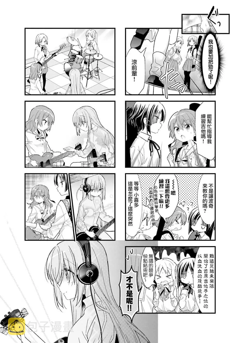 18话 第5页