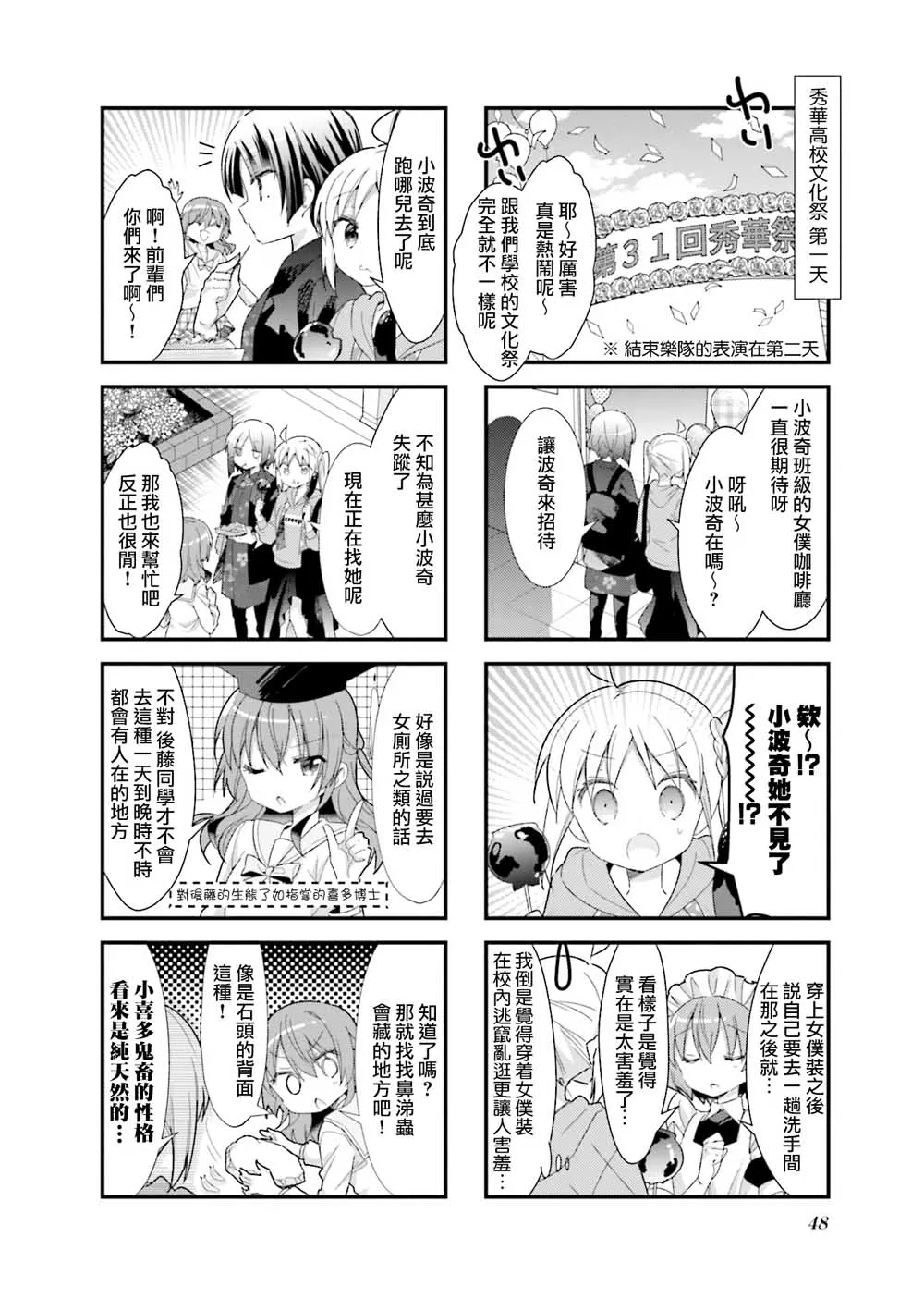 18话 第6页