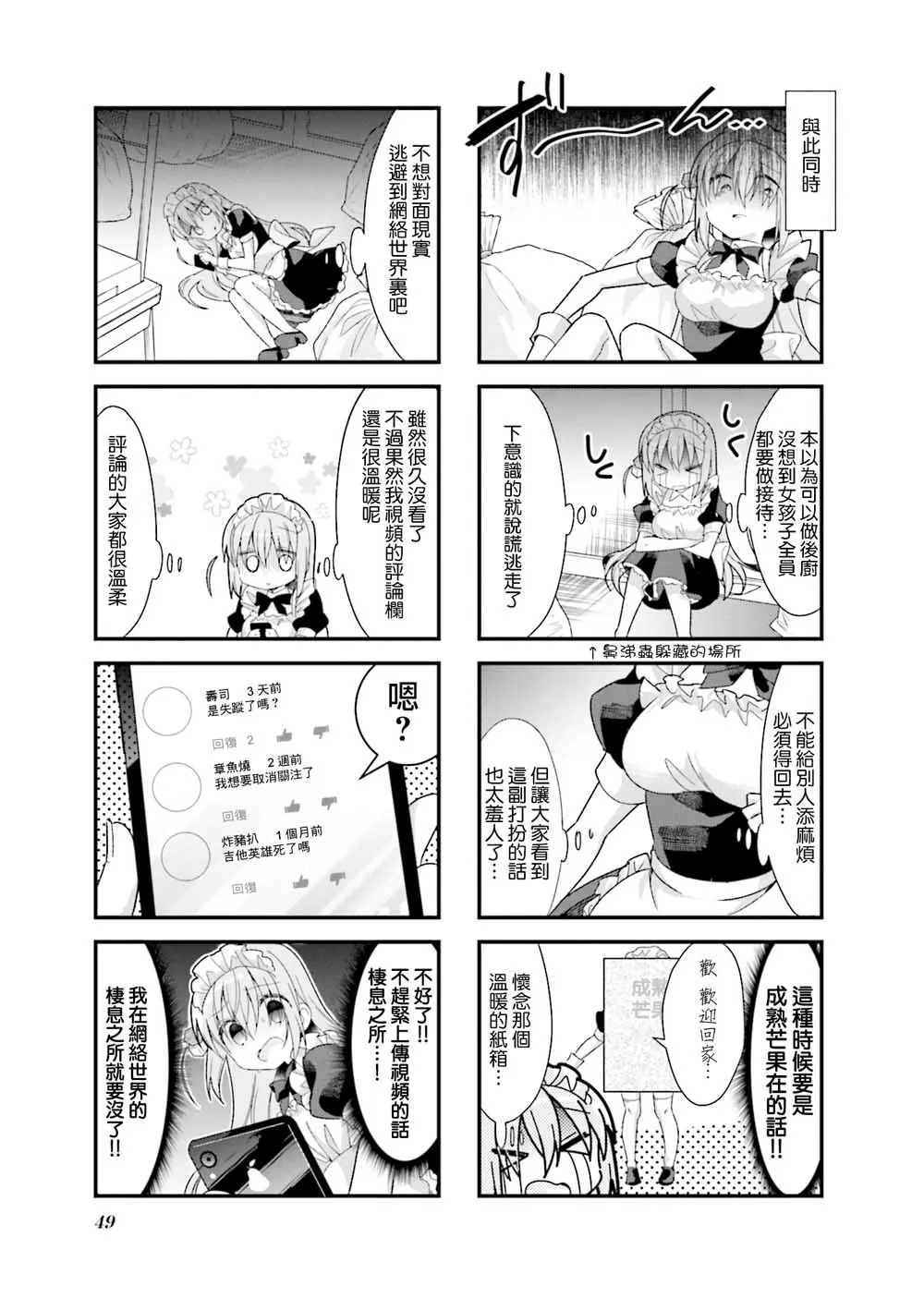 18话 第7页
