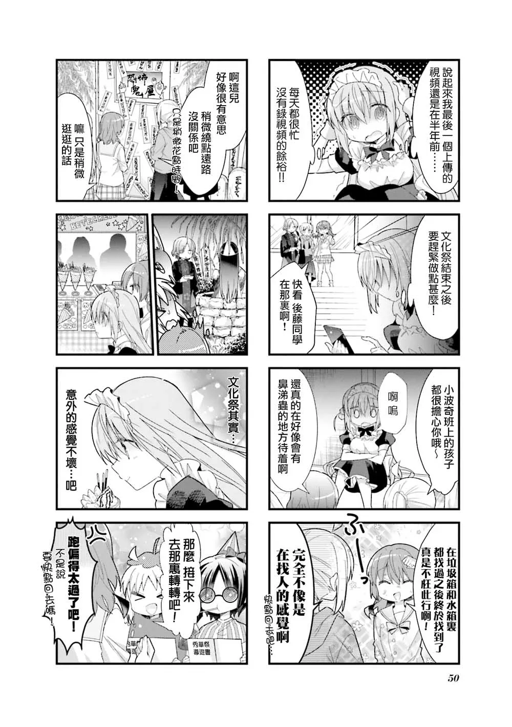 18话 第8页