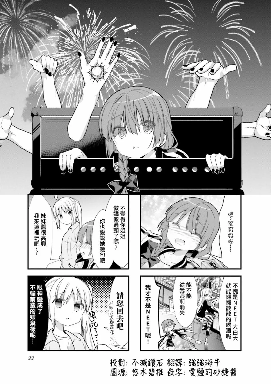 17话 第1页