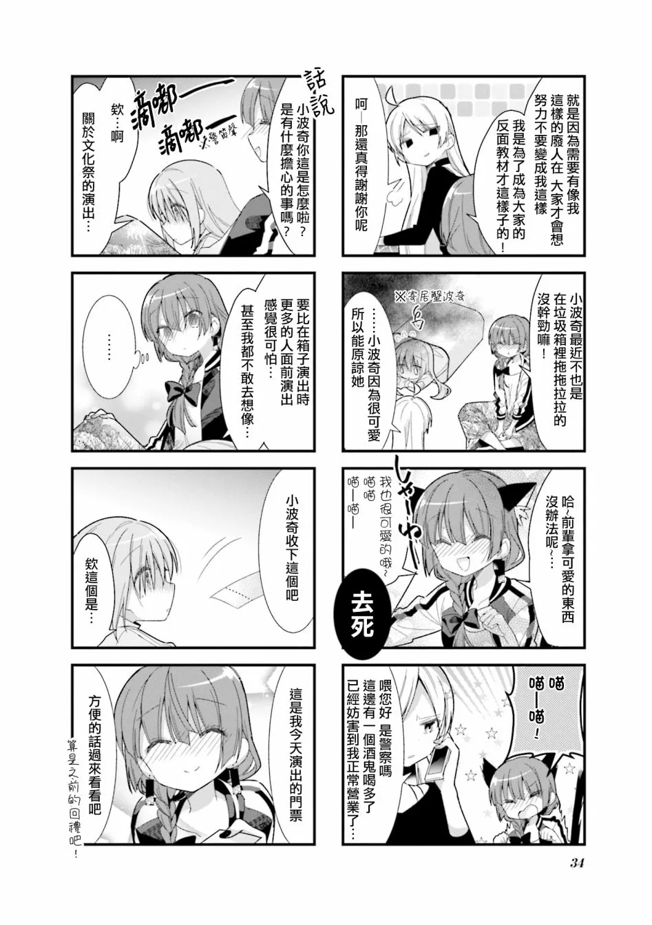 17话 第2页