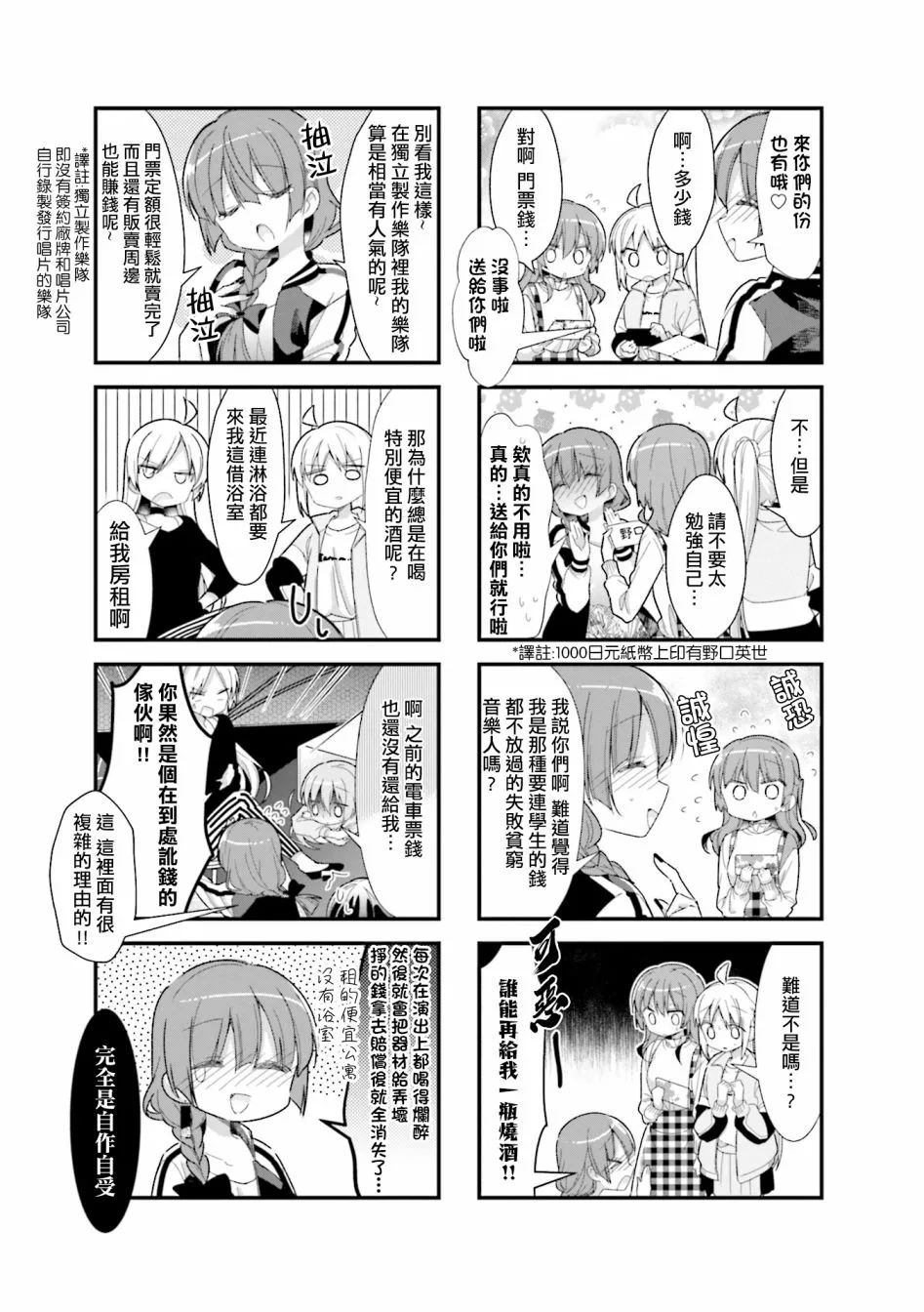 17话 第3页