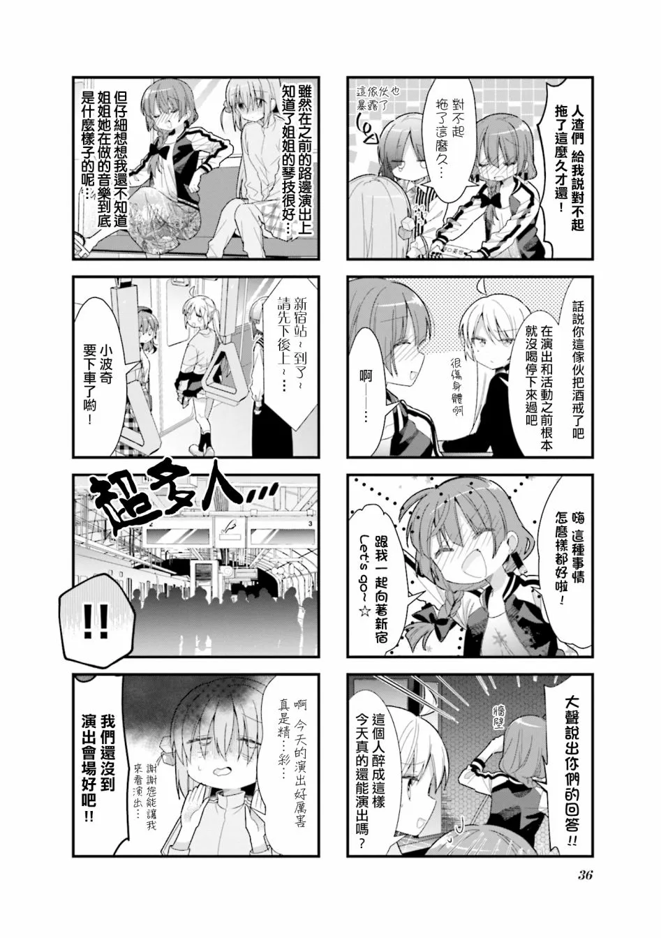 17话 第4页