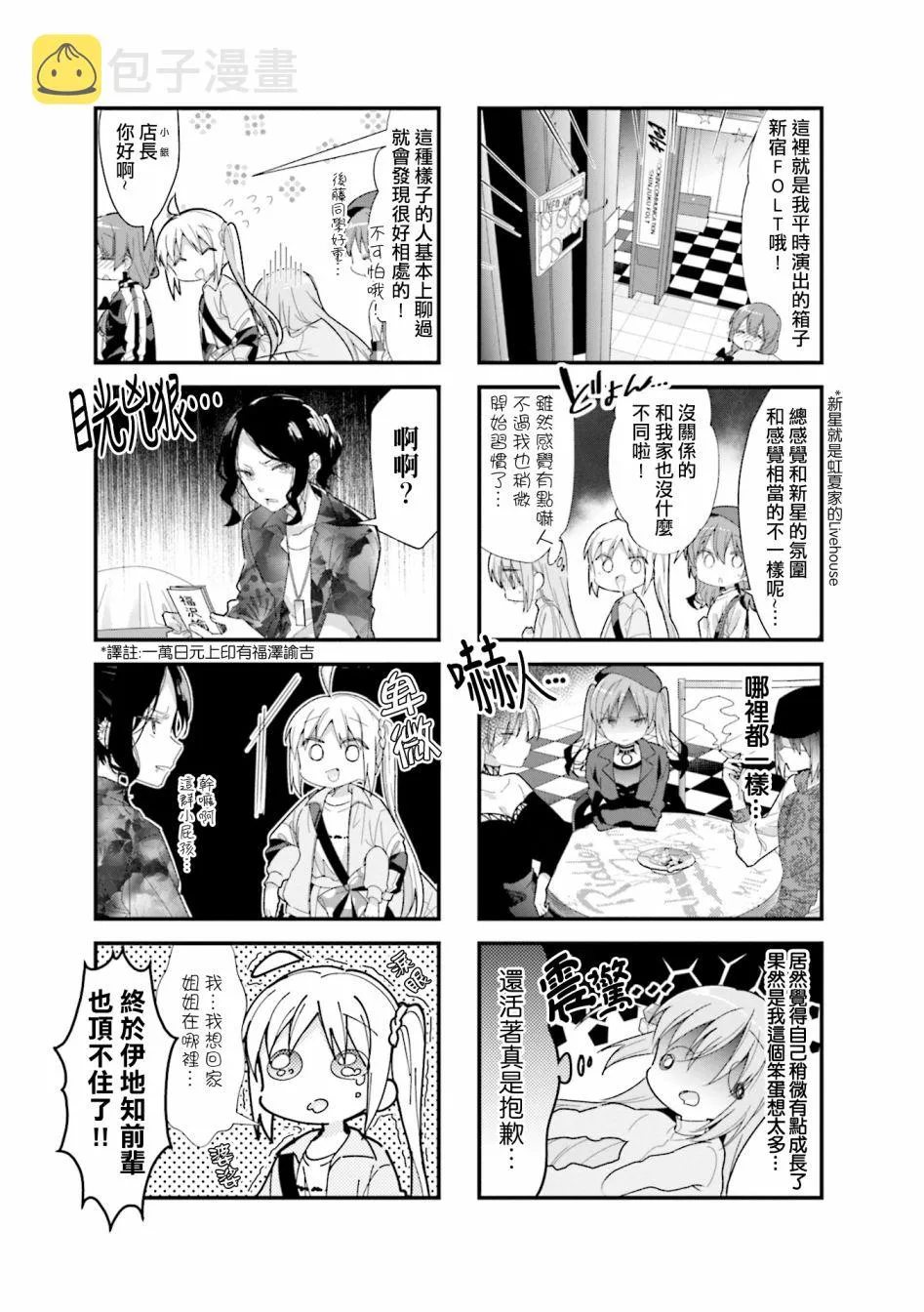 17话 第5页